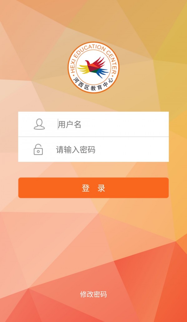 河西移动教研电脑版截图