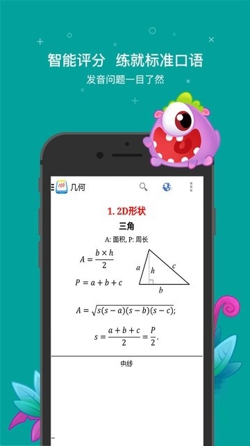 小学作业学习电脑版截图