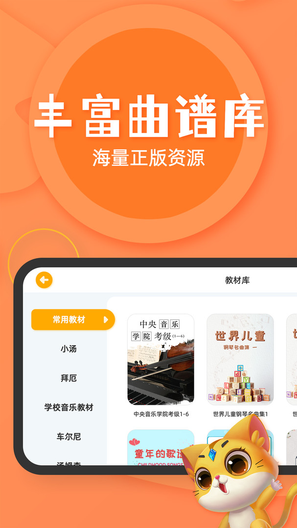 毛毛Ai陪练电脑版截图