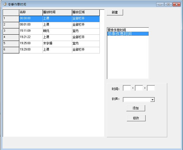 远控广播 (数字台账系列)截图