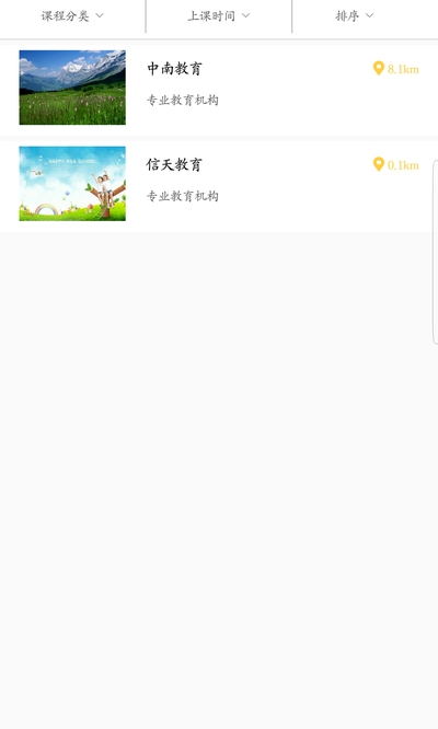 良师直播助学教育平台电脑版截图