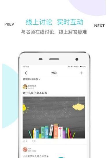 幼教研电脑版截图