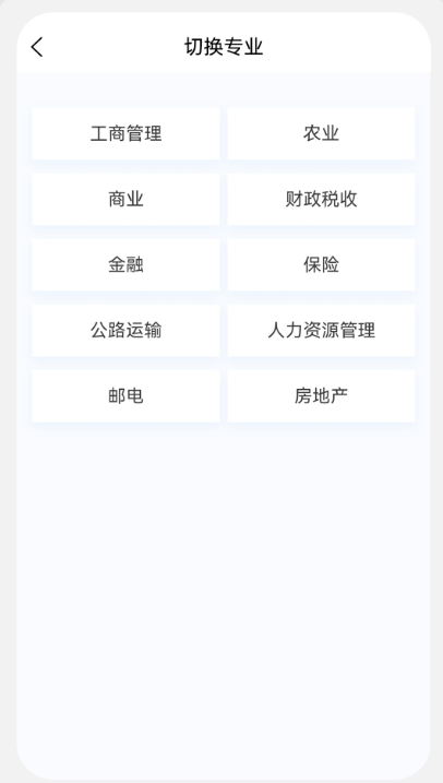 初级经济师新题库截图