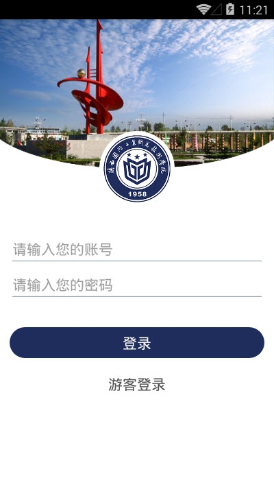 陕西国防工业职业技术学院电脑版截图