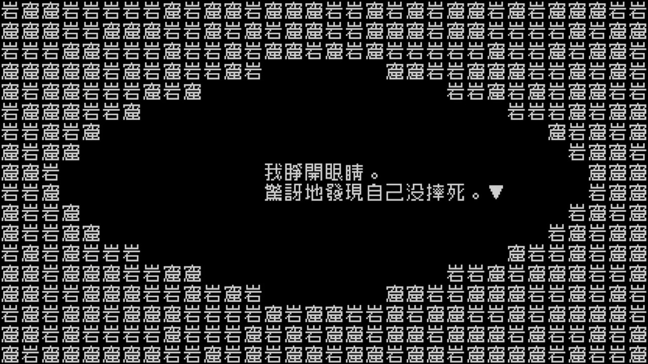 文字游戏截图