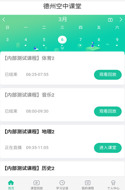 新华名师电脑版截图