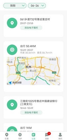 青柠守护家长端电脑版截图