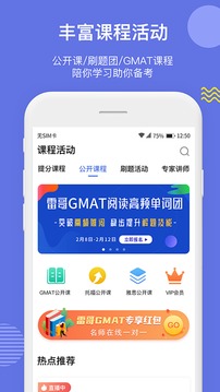 雷哥GMAT电脑版截图