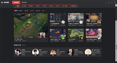 狗仔直播截图