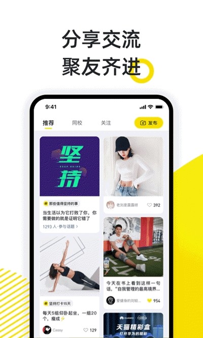 小步点(健康运动管理)截图