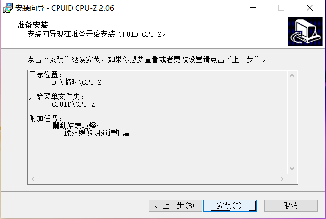 CPUZ截图