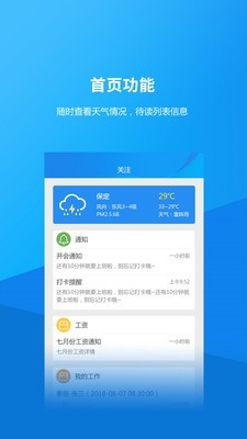 泊头职业学院电脑版截图