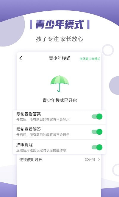 小优同学解题笔电脑版截图