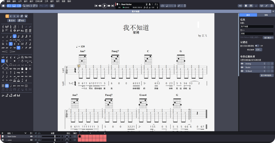 Guitar Pro Mac截图