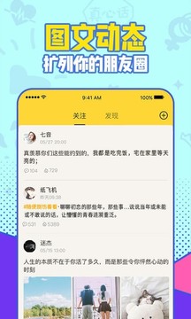 有信交友软件截图