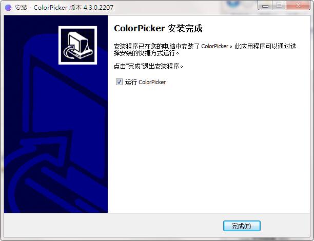 Color Picker截图