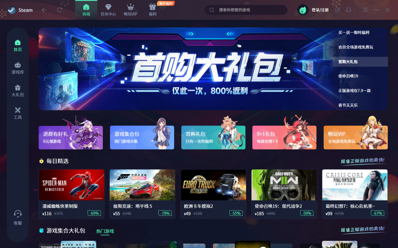 刀锋盒子steam game截图