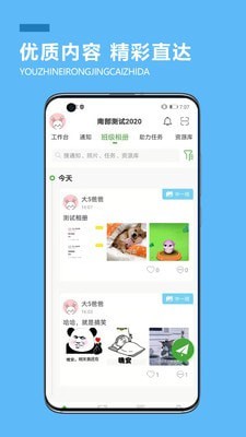 中幼唷唷园丁版电脑版截图