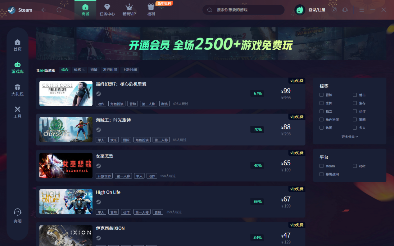 刀锋盒子steam game截图