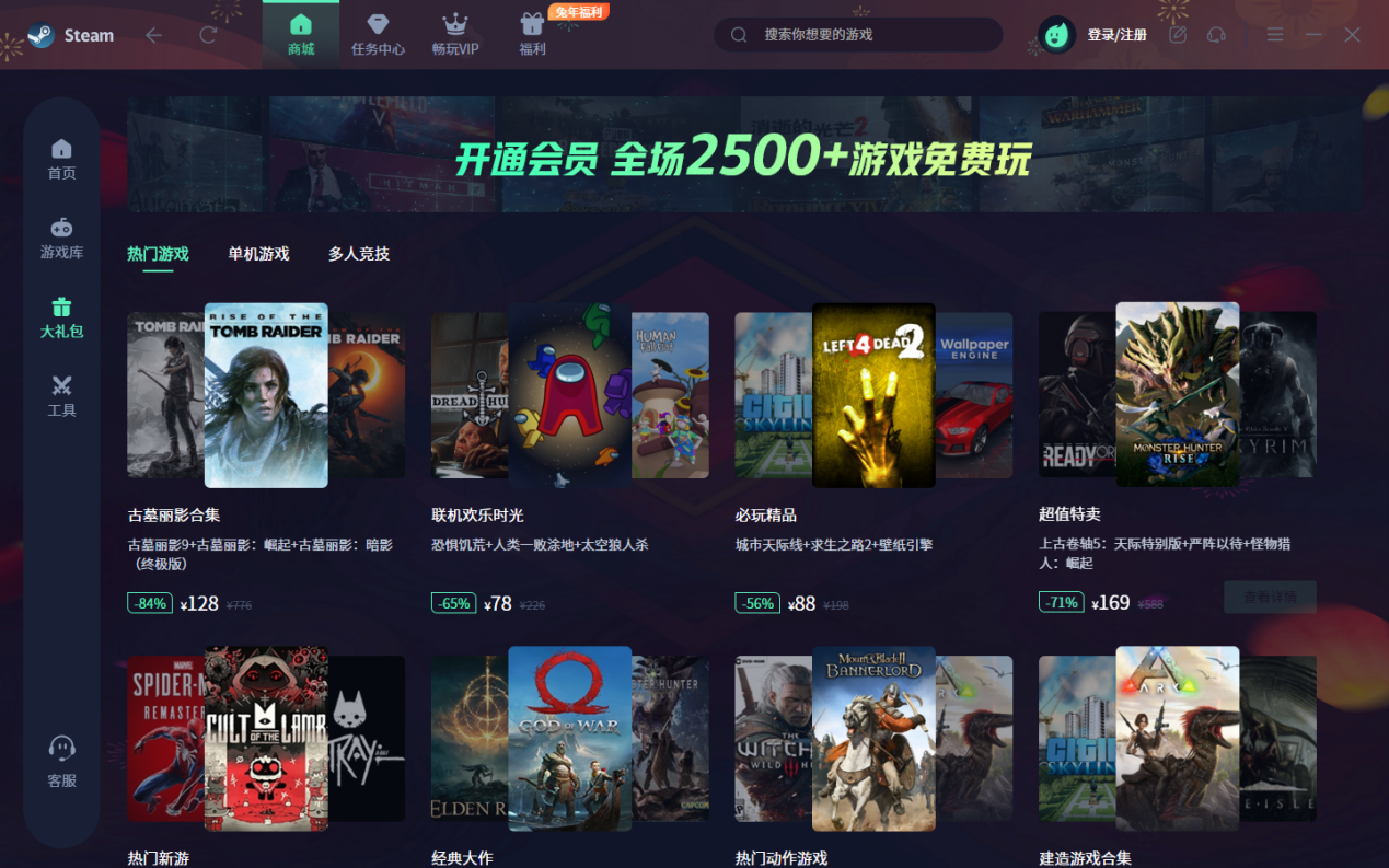 刀锋盒子steam game截图