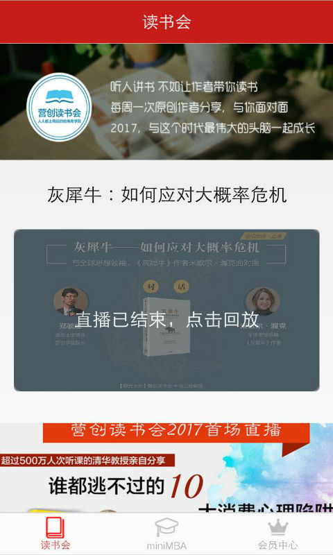 营创学院电脑版截图