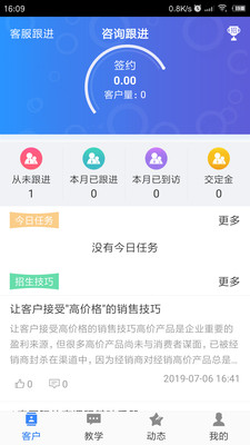 A索早教老师端电脑版截图