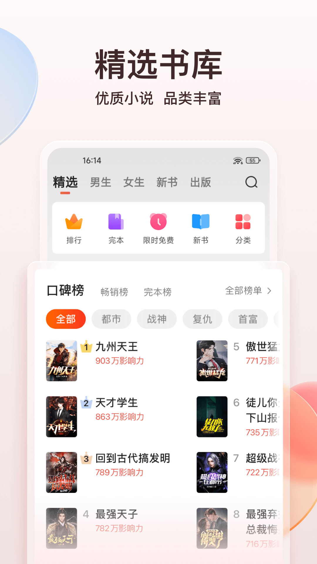 点众阅读截图