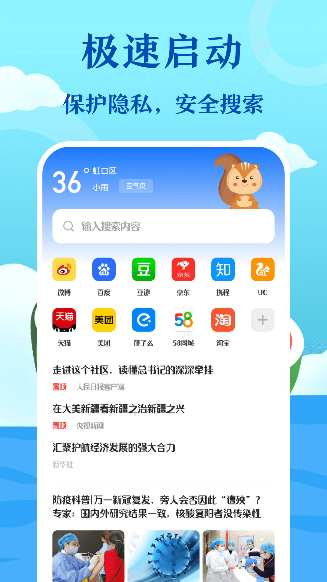 浏览器截图