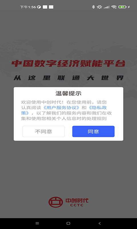 中创时代截图