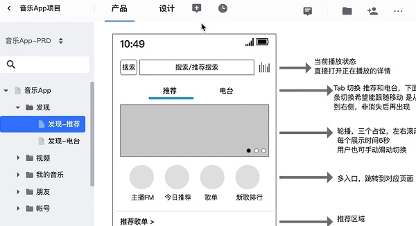 蓝湖 Axure截图