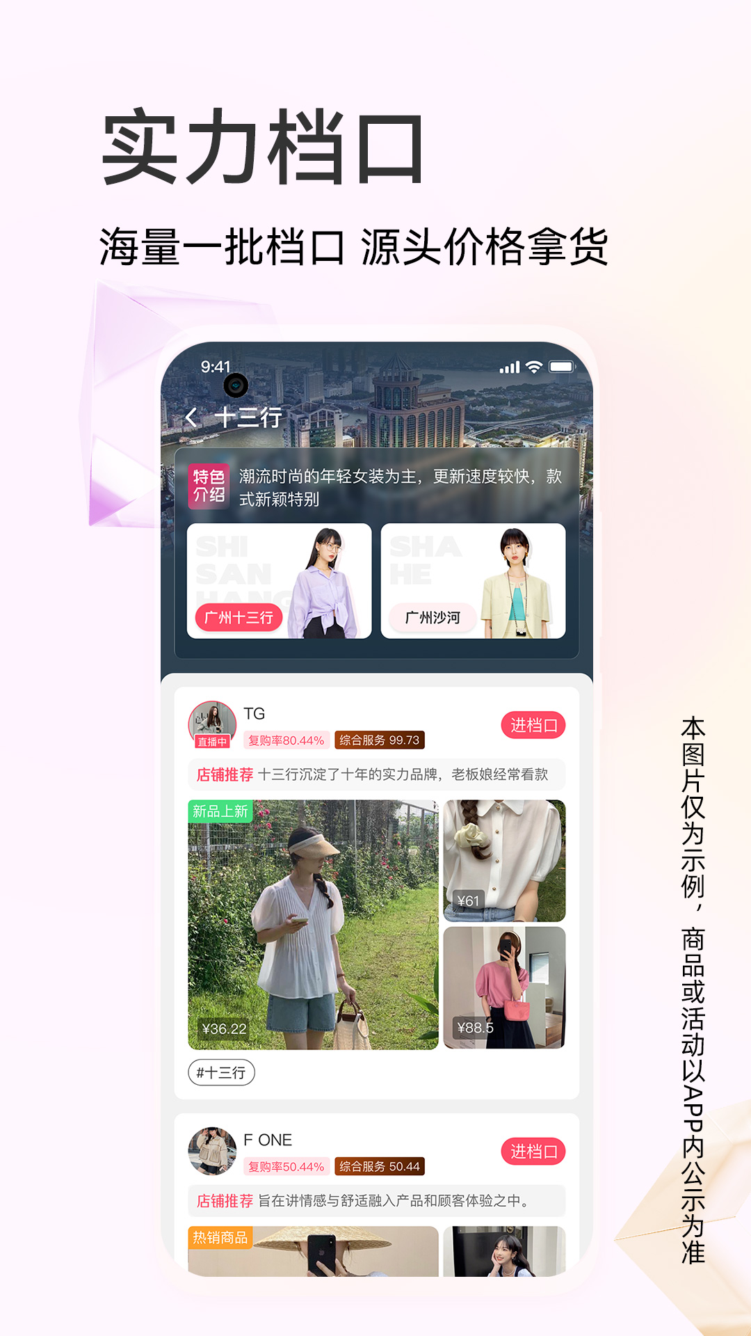 批批网服装女装批发截图