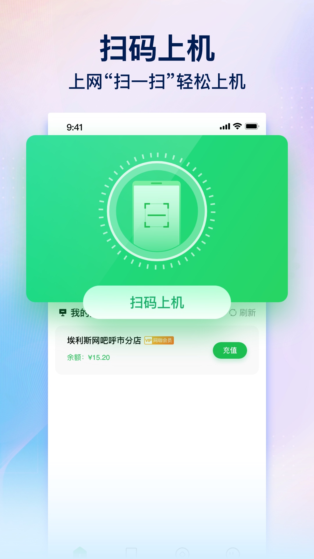 趣网咖截图