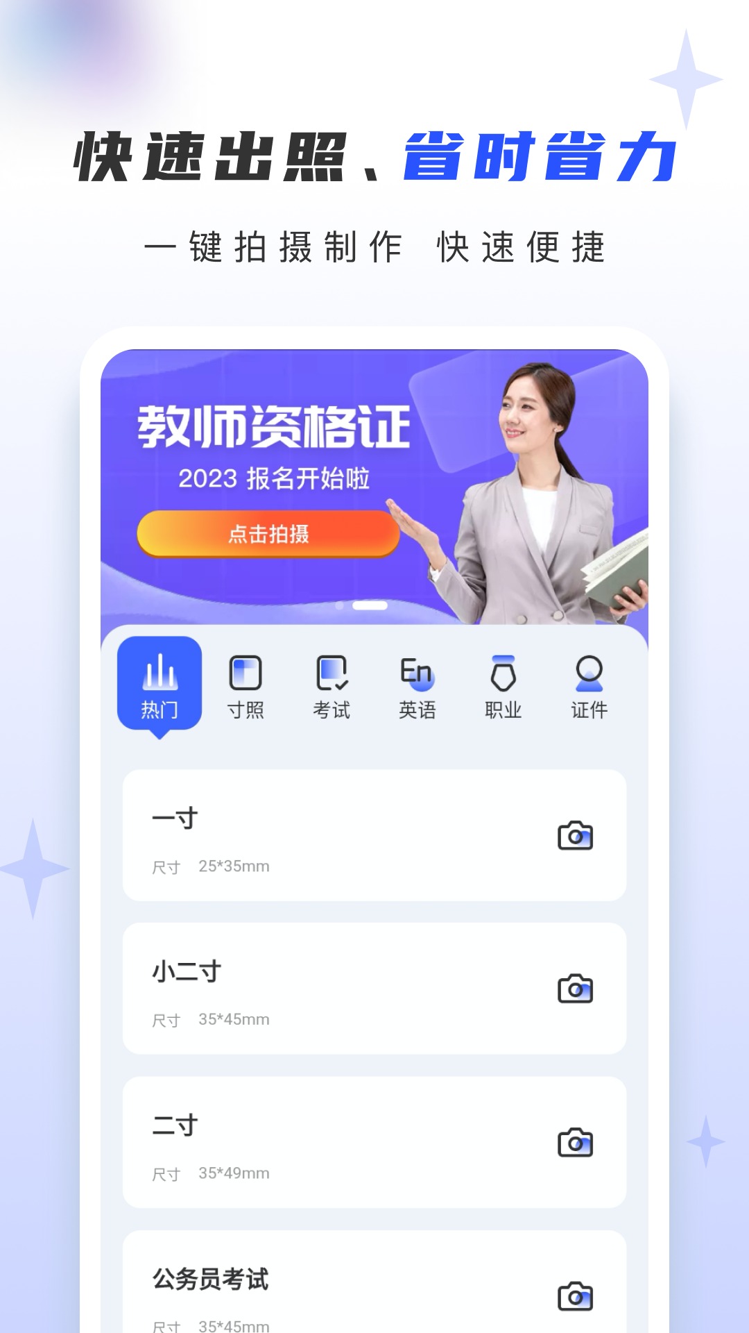 证照大师截图