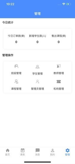 云智小学堂电脑版截图