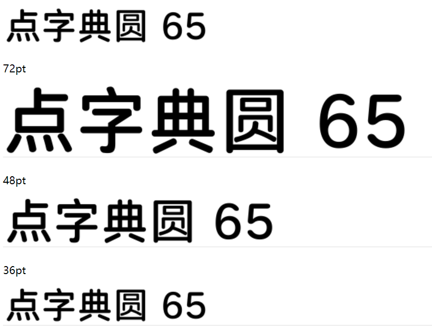 点字典圆 65截图