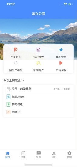 云智小学堂电脑版截图