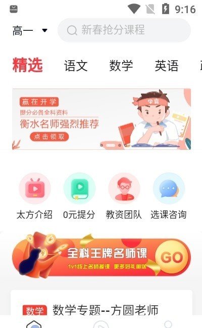 太方状元在线电脑版截图