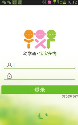 幼学通电脑版截图