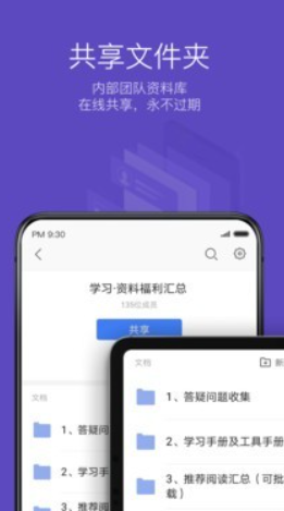 wps office国际版截图