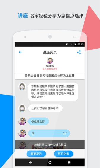 CIO时代电脑版截图