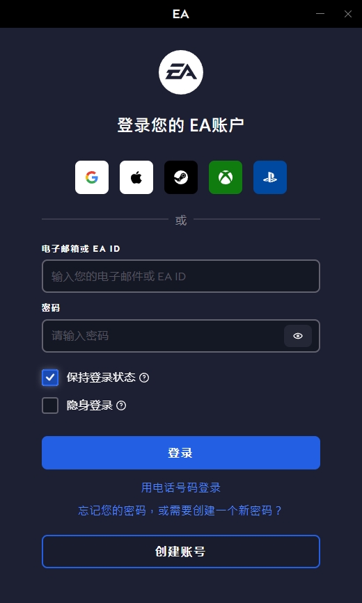 EA游戏平台截图