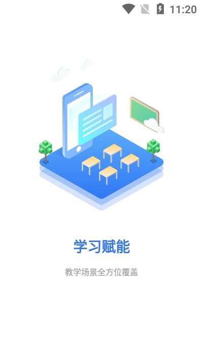 艺学圈教师端电脑版截图