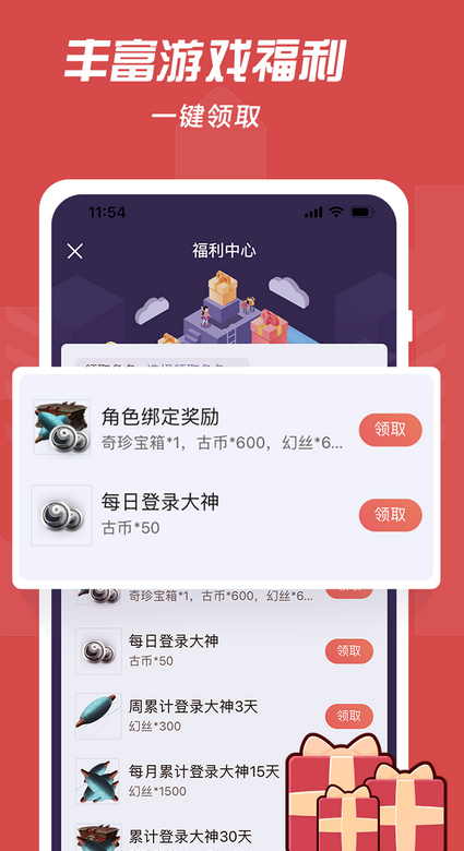 网易大神截图