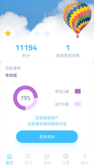 Memoryer记忆者电脑版截图