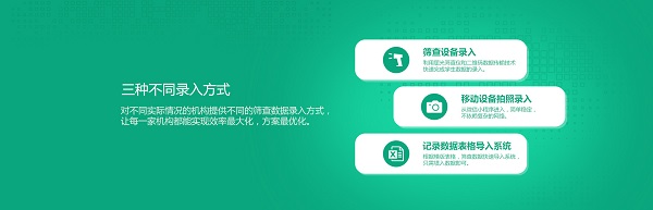 儿童青少年视力健康管理系统截图