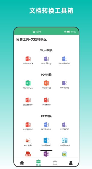 云汐智能打印机截图