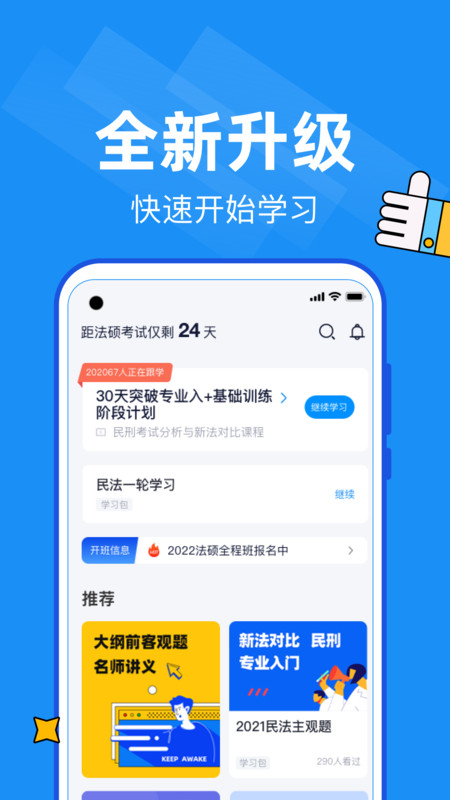 觉晓教育电脑版截图