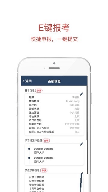 中财研招电脑版截图