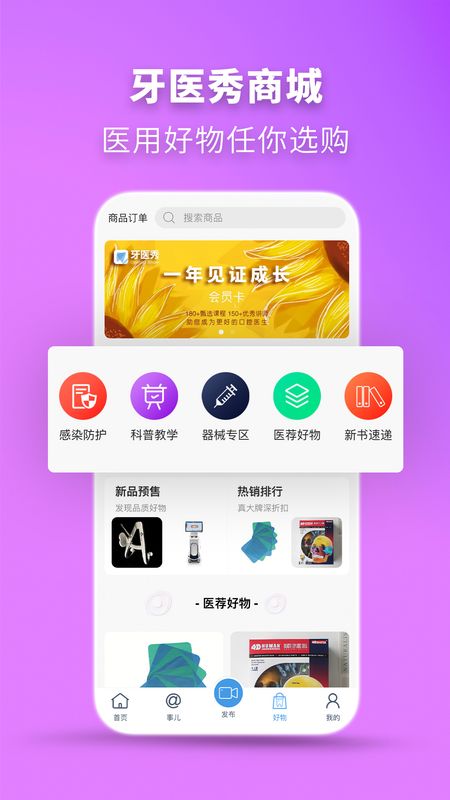 牙医秀电脑版截图