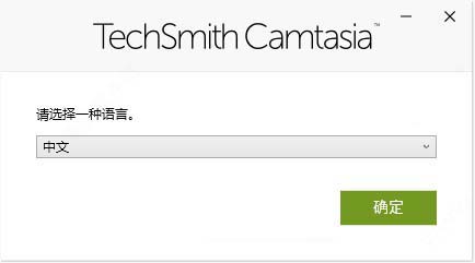 Camtasia2022截图